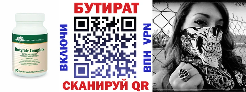 Бутират оксана  продажа наркотиков  Нолинск 