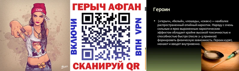 ГЕРОИН афганец  Нолинск 