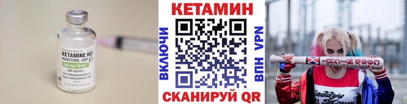 Кетамин VHQ  Нолинск 