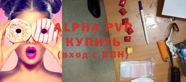 альфа пвп VHQ Армянск