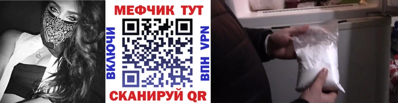 Меф мука Нолинск