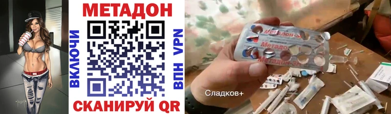 где купить наркотик Нолинск МЕТАДОН кристалл